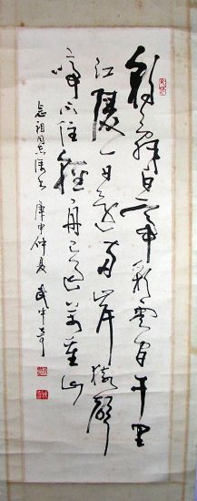 作者：武中奇&nbsp;书法&nbsp;￥：协商&nbsp;单击鼠标查看详细介绍！