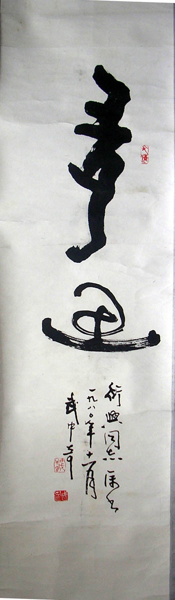 作者：武中奇&nbsp;多思&nbsp;￥：协商&nbsp;单击鼠标查看大图！