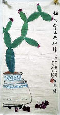 作者：黄养辉&nbsp;仙人掌&nbsp;￥：协商&nbsp;单击鼠标查看详细介绍！