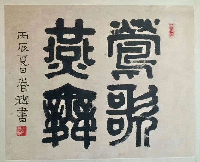 作者：黄养辉&nbsp;莺歌燕舞&nbsp;￥：协商&nbsp;单击鼠标查看详细介绍！