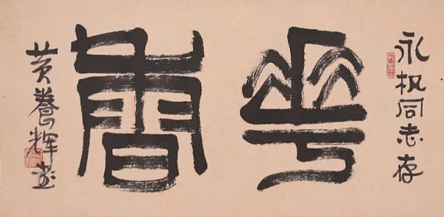 作者：黄养辉&nbsp;花香&nbsp;￥：协商&nbsp;单击鼠标查看详细介绍！