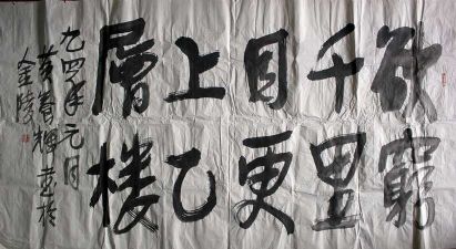 作者：黄养辉&nbsp;书法&nbsp;￥：协商&nbsp;单击鼠标查看详细介绍！