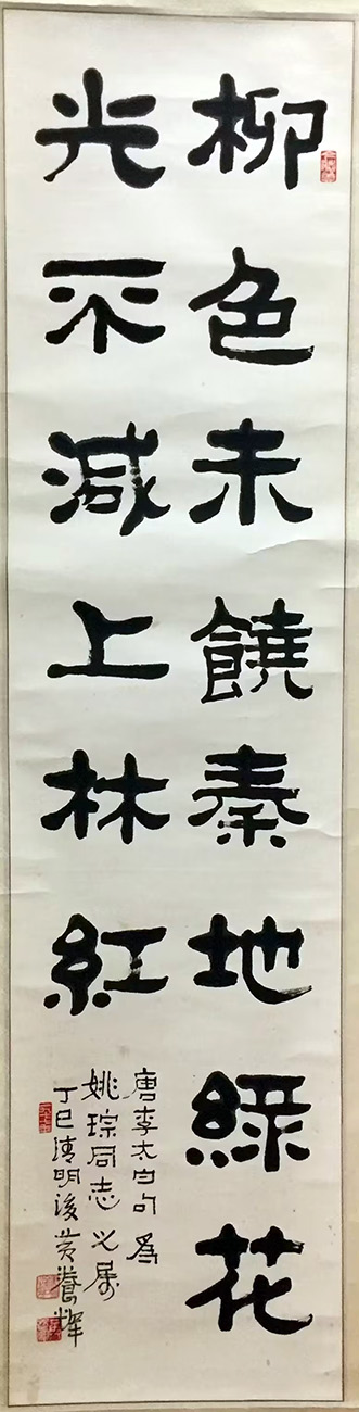 作者：黄养辉&nbsp;书法&nbsp;￥：协商&nbsp;单击鼠标查看大图！