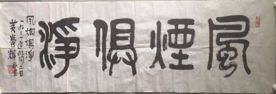 作者：黄养辉&nbsp;云烟俱净&nbsp;￥：协商&nbsp;单击鼠标查看详细介绍！