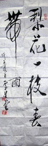 作者：卢星堂&nbsp;书法  &nbsp;￥：协商&nbsp;单击鼠标查看详细介绍！