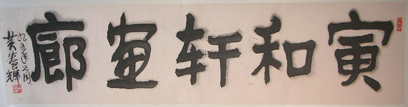 作者：黄养辉&nbsp;画廊&nbsp;￥：协商&nbsp;单击鼠标查看大图！