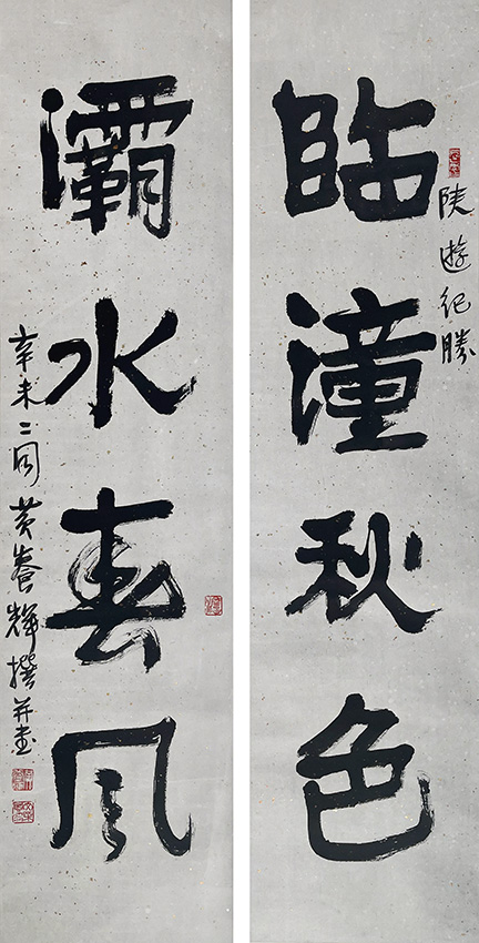 作者：黄养辉&nbsp;对联&nbsp;￥：协商&nbsp;单击鼠标查看大图！