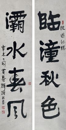 作者：黄养辉&nbsp;对联&nbsp;￥：协商&nbsp;单击鼠标查看详细介绍！