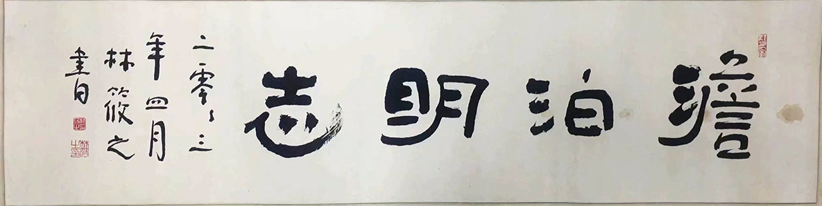 作者：林筱之&nbsp;淡泊明志&nbsp;￥：协商&nbsp;单击鼠标查看大图！