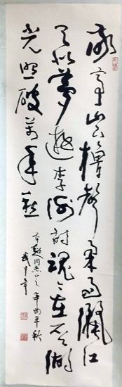 作者：武中奇&nbsp;书法&nbsp;￥：协商&nbsp;单击鼠标查看详细介绍！