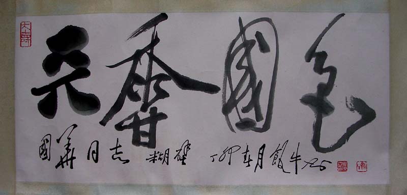 作者：田原&nbsp;书法  &nbsp;￥：协商&nbsp;单击鼠标查看大图！