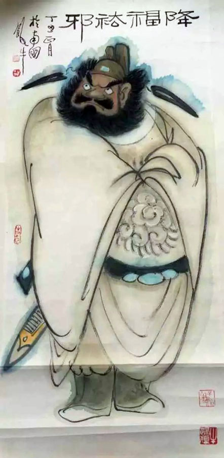 作者：田原&nbsp;锺馗&nbsp;￥：协商&nbsp;单击鼠标查看大图！