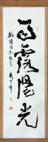 作者：武中奇&nbsp;雨露阳光&nbsp;￥：协商&nbsp;单击鼠标查看详细介绍！