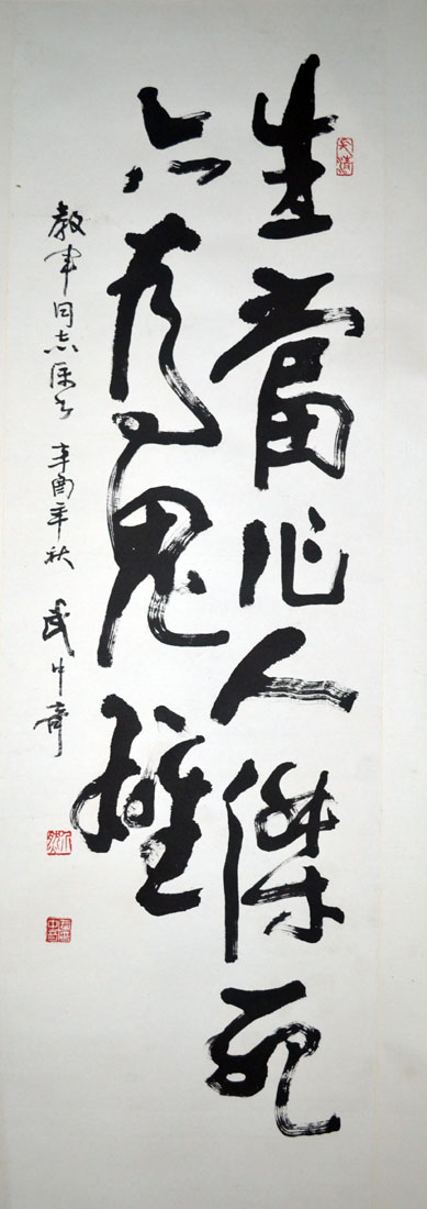 作者：武中奇&nbsp;生当作人杰&nbsp;￥：协商&nbsp;单击鼠标查看大图！