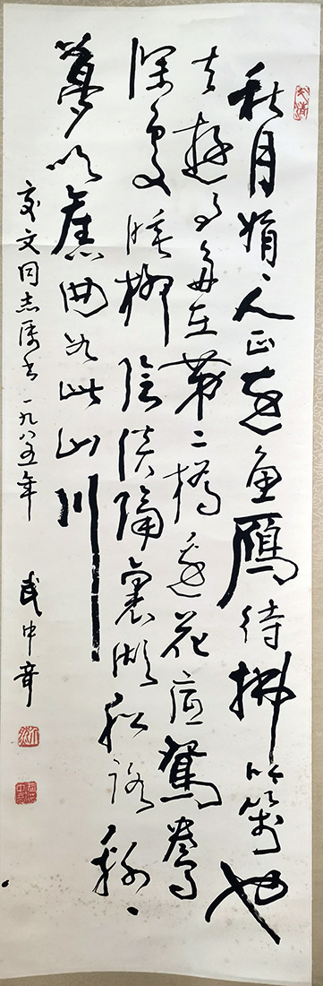 作者：武中奇&nbsp;书法&nbsp;￥：协商&nbsp;单击鼠标查看大图！