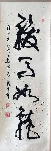 作者：武中奇&nbsp;骏马如龙&nbsp;￥：协商&nbsp;单击鼠标查看详细介绍！