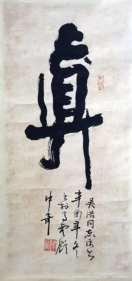 作者：武中奇&nbsp;真&nbsp;￥：协商&nbsp;单击鼠标查看大图！