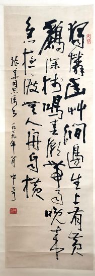 作者：武中奇&nbsp;唐诗&nbsp;￥：协商&nbsp;单击鼠标查看详细介绍！