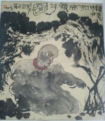 作者：贺成&nbsp;懒残和尚煨芋图&nbsp;￥：协商&nbsp;单击鼠标查看详细介绍！