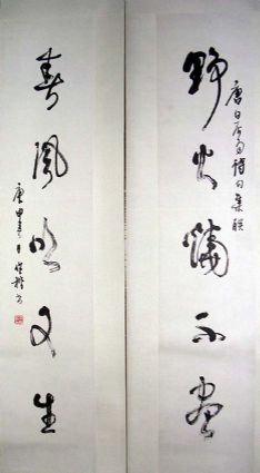 作者：桑作楷&nbsp;对联&nbsp;￥：协商&nbsp;单击鼠标查看详细介绍！