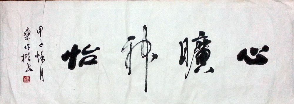 作者：桑作楷&nbsp;心旷神怡&nbsp;￥：协商&nbsp;单击鼠标查看大图！