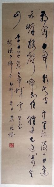 作者：桑作楷&nbsp;书法  &nbsp;￥：协商&nbsp;单击鼠标查看详细介绍！