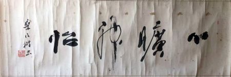 作者：桑作楷&nbsp;书法&nbsp;￥：协商&nbsp;单击鼠标查看详细介绍！