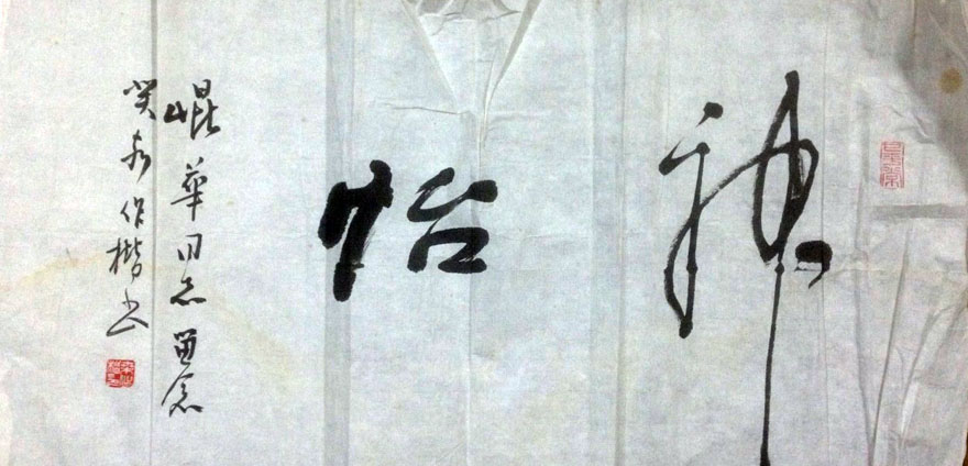 作者：桑作楷&nbsp;书法&nbsp;￥：协商&nbsp;单击鼠标查看大图！