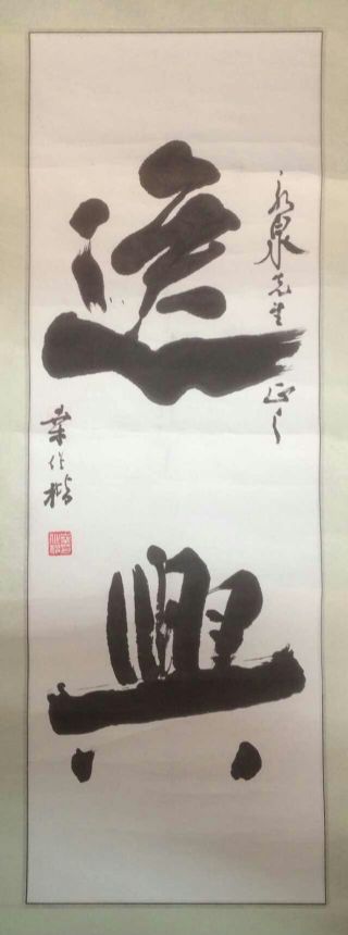 作者：桑作楷&nbsp;书法&nbsp;￥：协商&nbsp;单击鼠标查看详细介绍！