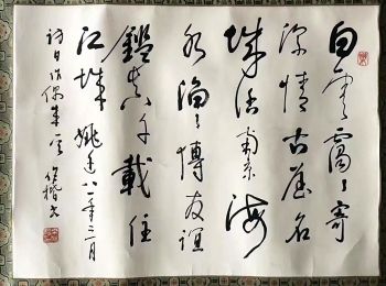 作者：桑作楷&nbsp;书法 &nbsp;￥：协商&nbsp;单击鼠标查看详细介绍！