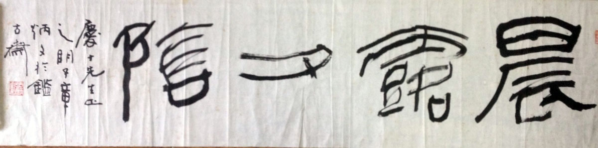 作者：章炳文&nbsp;书法&nbsp;￥：协商&nbsp;单击鼠标查看大图！