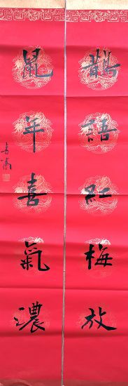 作者：李啸&nbsp;书法&nbsp;￥：协商&nbsp;单击鼠标查看详细介绍！