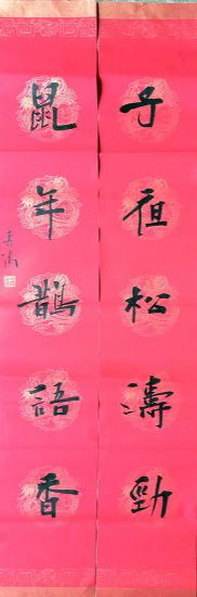 作者：李啸&nbsp;书法&nbsp;￥：协商&nbsp;单击鼠标查看详细介绍！