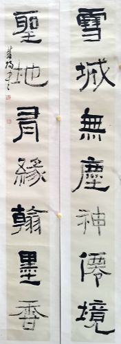 作者：李双阳&nbsp;书法&nbsp;￥：协商&nbsp;单击鼠标查看详细介绍！