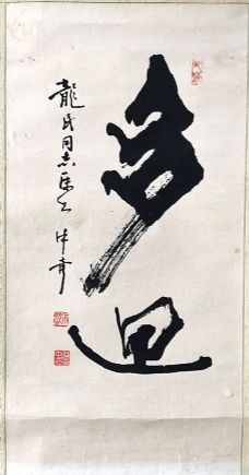 作者：武中奇&nbsp;多思&nbsp;￥：协商&nbsp;单击鼠标查看详细介绍！