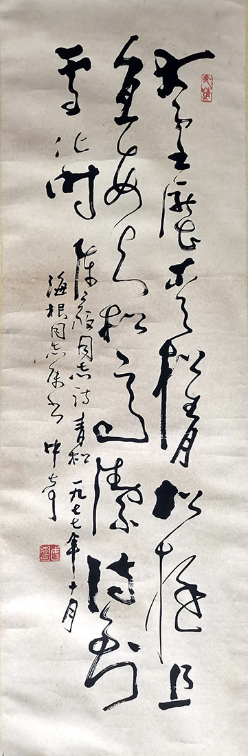 作者：武中奇&nbsp;陈毅诗&nbsp;￥：协商&nbsp;单击鼠标查看大图！