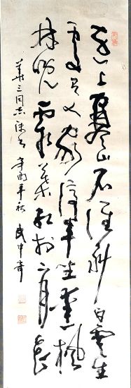 作者：武中奇&nbsp;书法  &nbsp;￥：协商&nbsp;单击鼠标查看详细介绍！