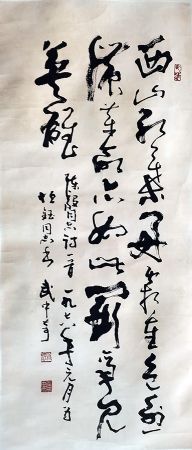 作者：武中奇&nbsp;书法&nbsp;￥：协商&nbsp;单击鼠标查看详细介绍！