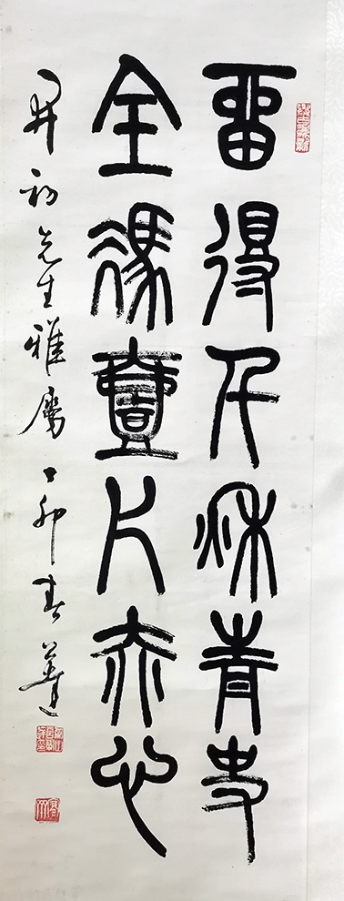 作者：言恭达&nbsp;书法&nbsp;￥：协商&nbsp;单击鼠标查看大图！