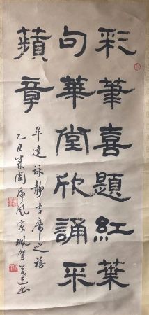 作者：言恭达&nbsp;书法&nbsp;￥：协商&nbsp;单击鼠标查看详细介绍！