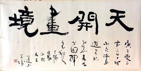 作者：言恭达&nbsp;书法&nbsp;￥：协商&nbsp;单击鼠标查看详细介绍！