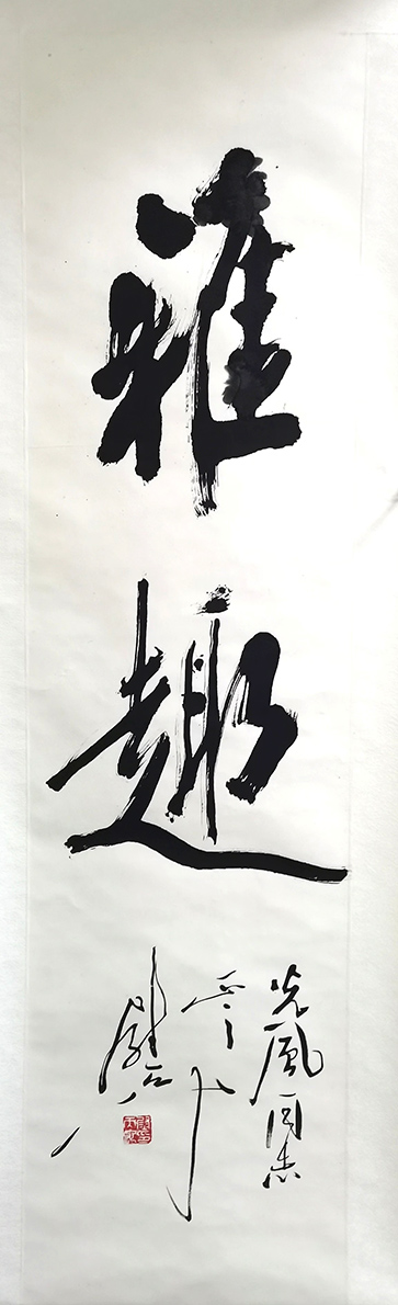 作者：尉天池&nbsp;雅趣&nbsp;￥：协商&nbsp;单击鼠标查看大图！