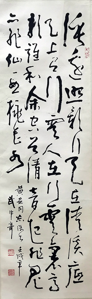 作者：武中奇&nbsp;书法&nbsp;￥：协商&nbsp;单击鼠标查看大图！