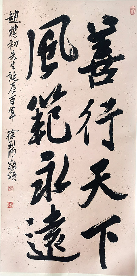 作者：徐利明&nbsp;书法&nbsp;￥：协商&nbsp;单击鼠标查看大图！