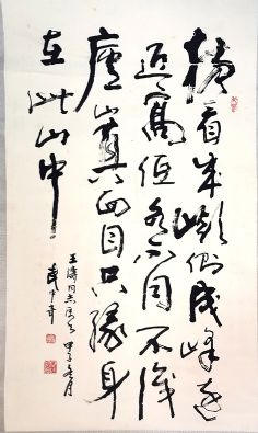 作者：武中奇&nbsp;书法&nbsp;￥：协商&nbsp;单击鼠标查看详细介绍！