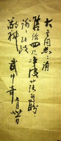 作者：武中奇&nbsp;书法&nbsp;￥：协商&nbsp;单击鼠标查看详细介绍！