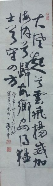 作者：武中奇&nbsp;书法&nbsp;￥：协商&nbsp;单击鼠标查看详细介绍！