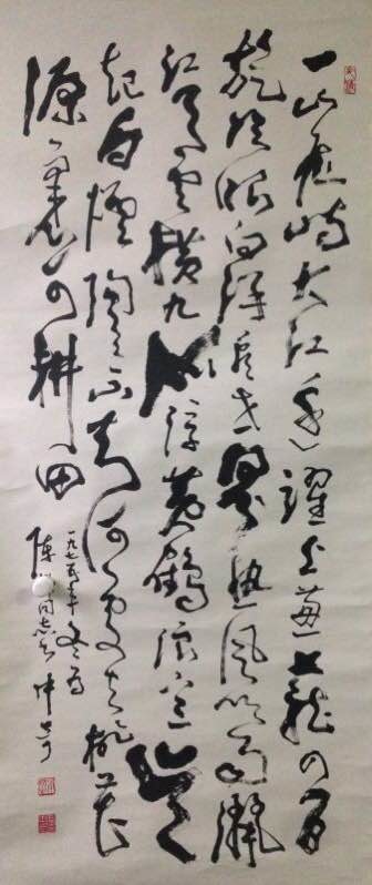 作者：武中奇&nbsp;书法&nbsp;￥：协商&nbsp;单击鼠标查看大图！