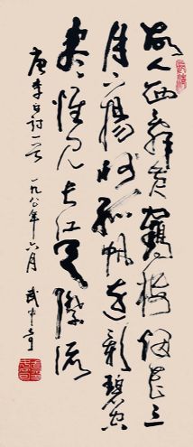 作者：武中奇&nbsp;书法&nbsp;￥：协商&nbsp;单击鼠标查看详细介绍！