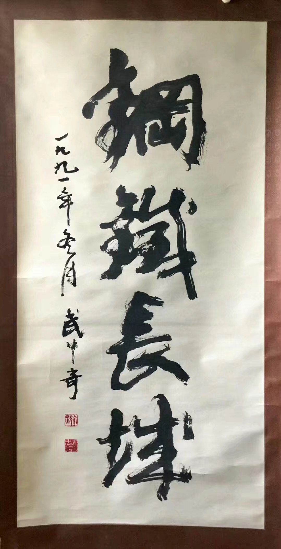 作者：武中奇&nbsp;书法&nbsp;￥：协商&nbsp;单击鼠标查看大图！